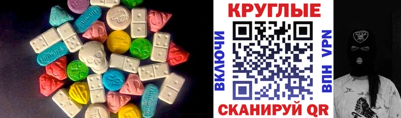 Экстази таблы kraken онион Изобильный где купить наркоту