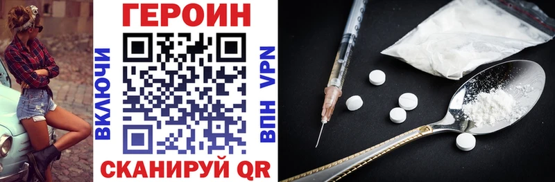 Героин герыч купить цена Изобильный