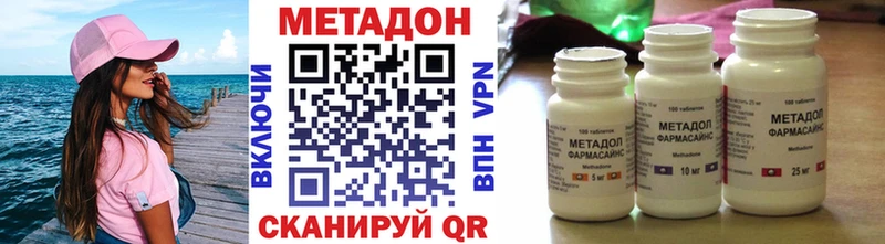 Метадон methadone  гидра как зайти  Изобильный 