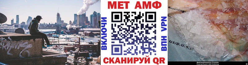 Первитин Methamphetamine  купить наркоту  Изобильный 